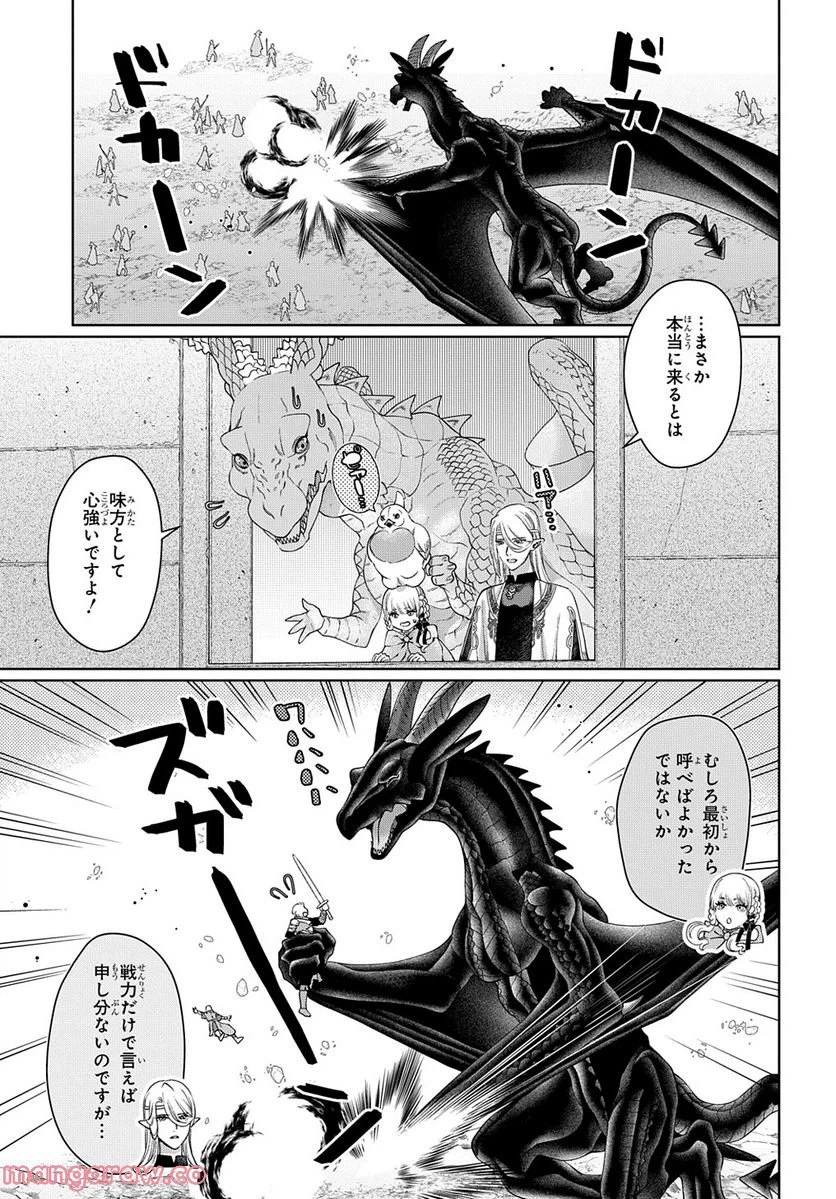 ページ 3 — 第44話
