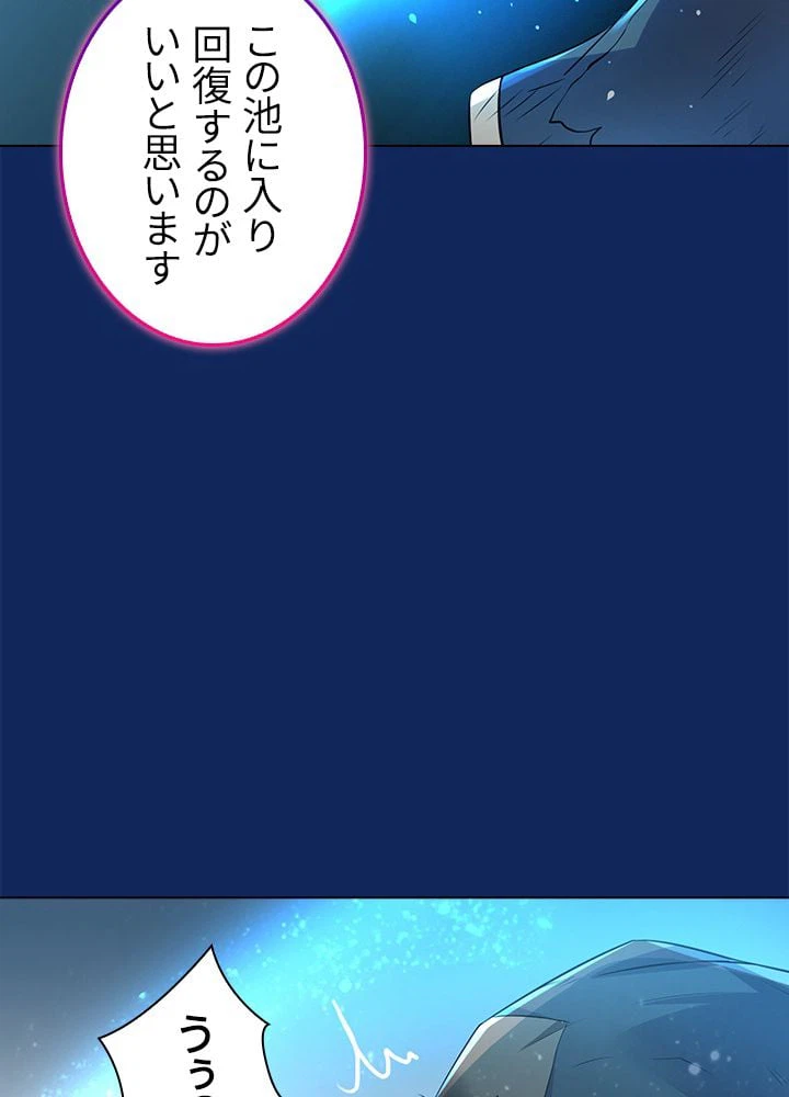 ページ 13 — 第90話