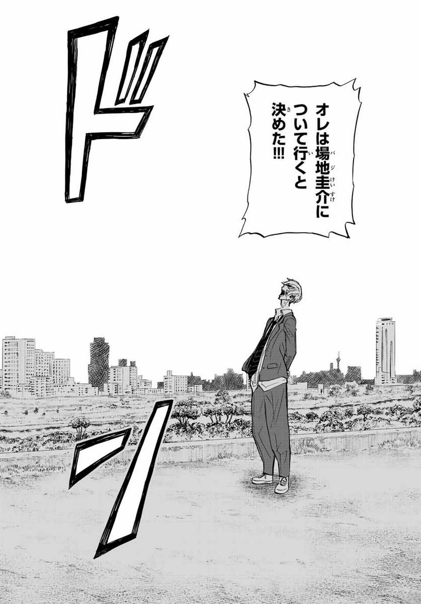ページ 25 — 第1.2話