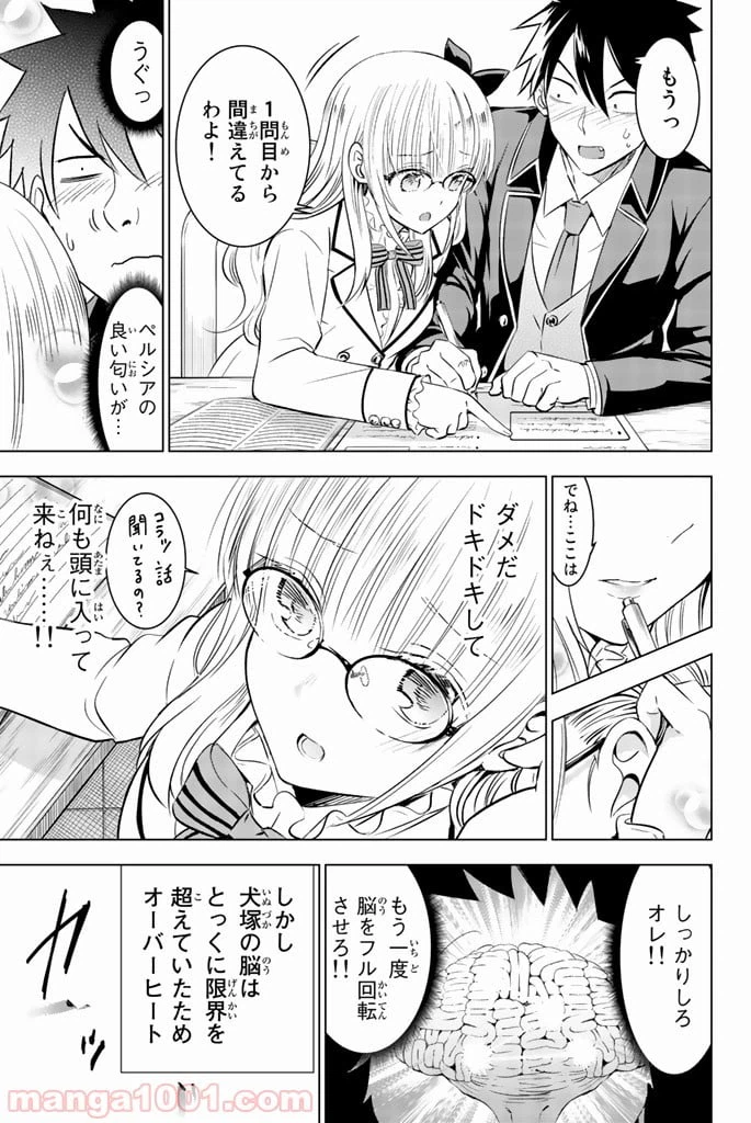 ページ 13 — 第28話