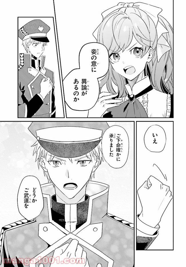 ページ 11 — 第6.2話