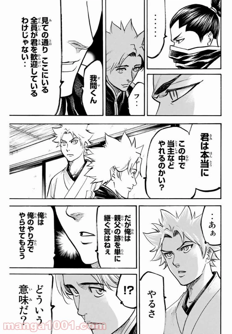 ページ 9 — 第89話