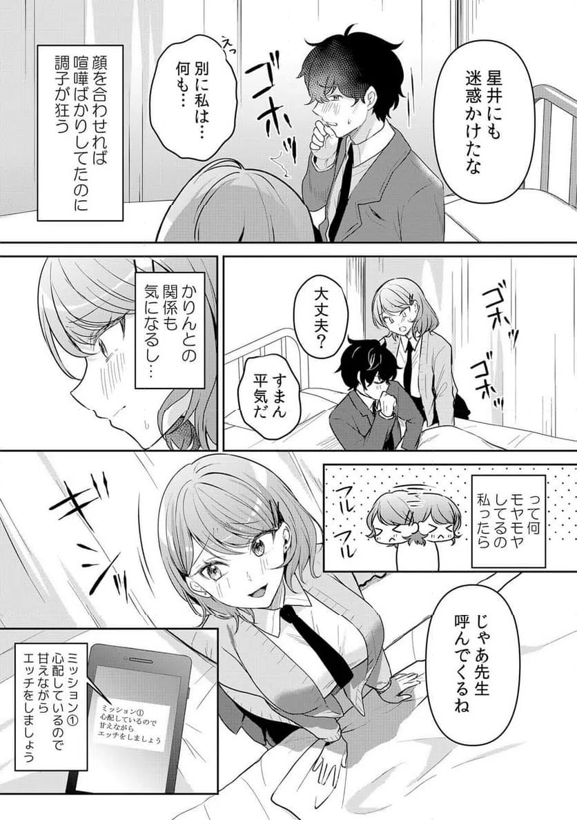 ページ 16 — 第51話
