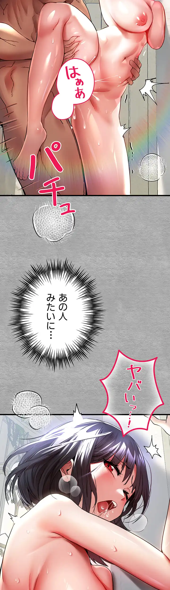 ページ 13 — 第21話