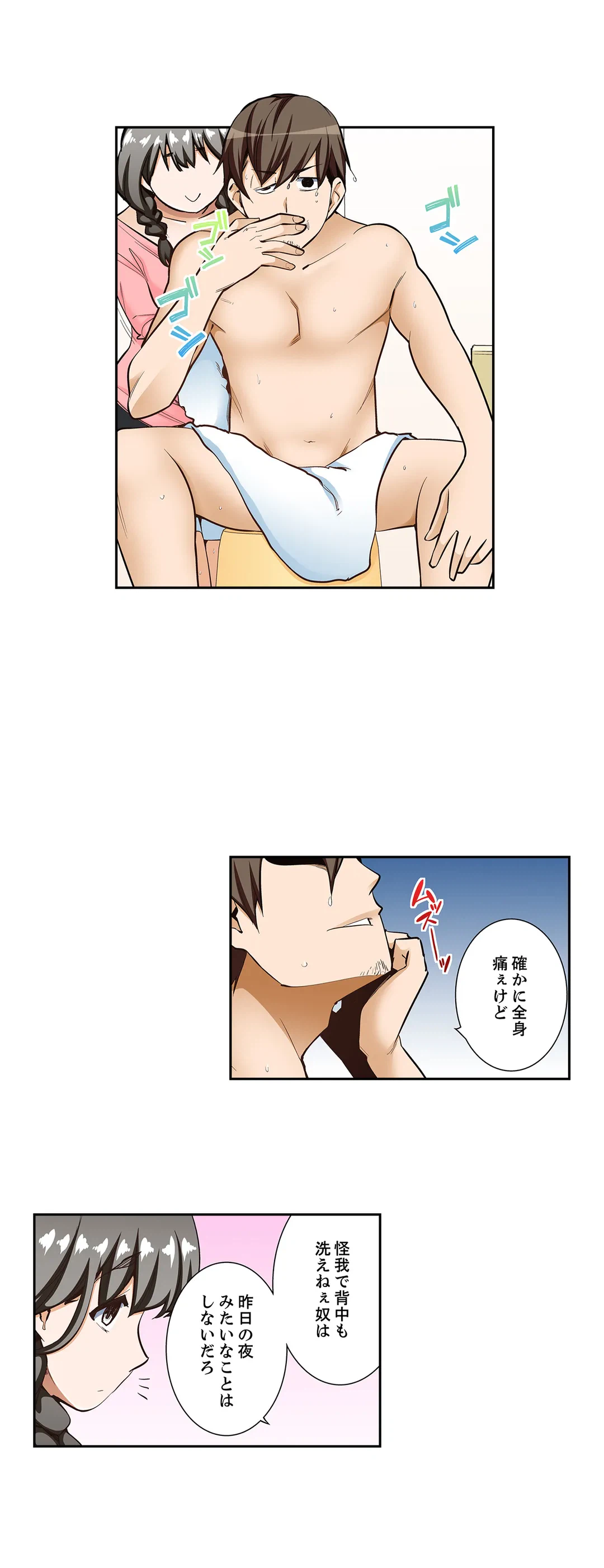 ページ 11 — 第92話