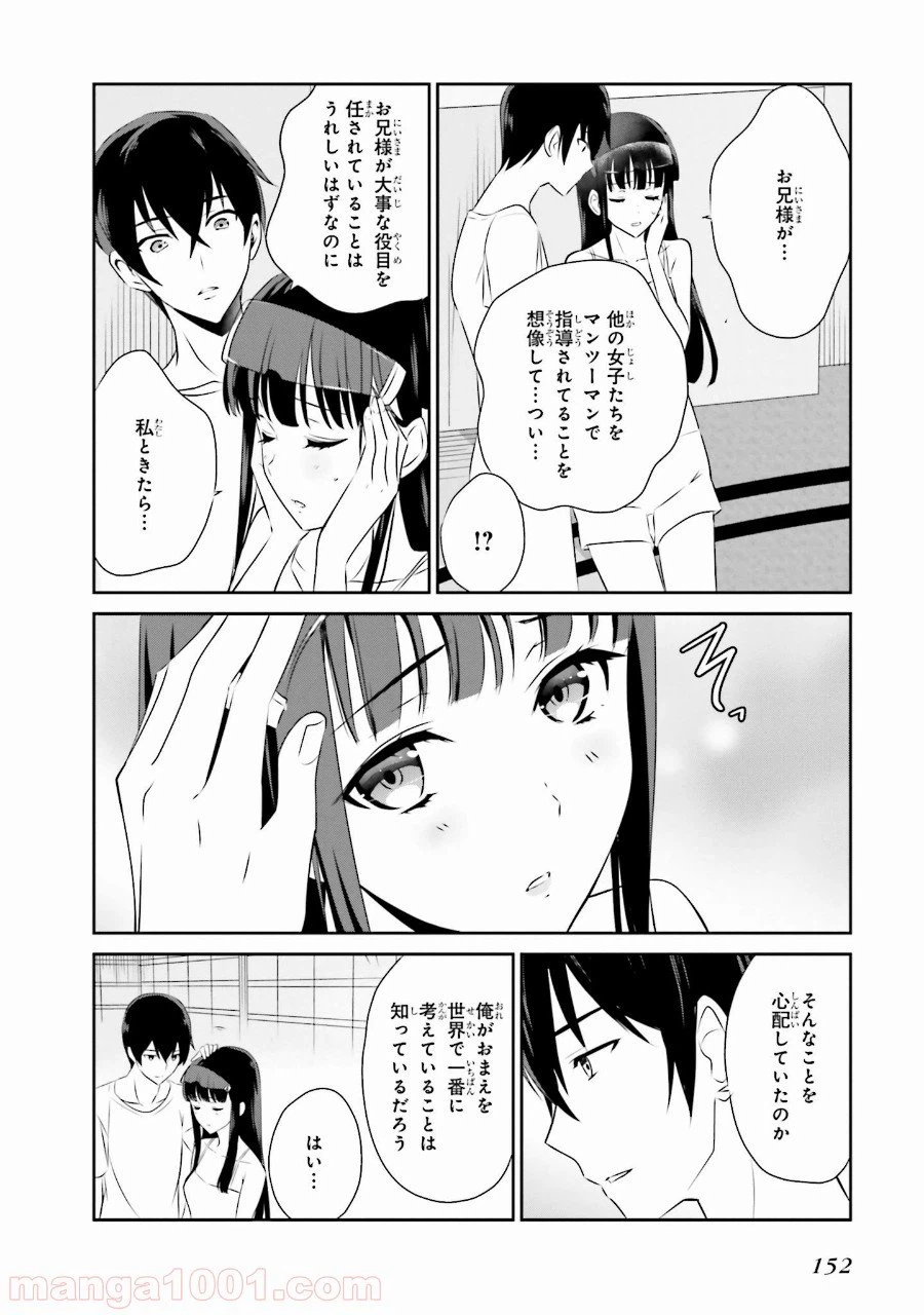 ページ 24 — 第41話