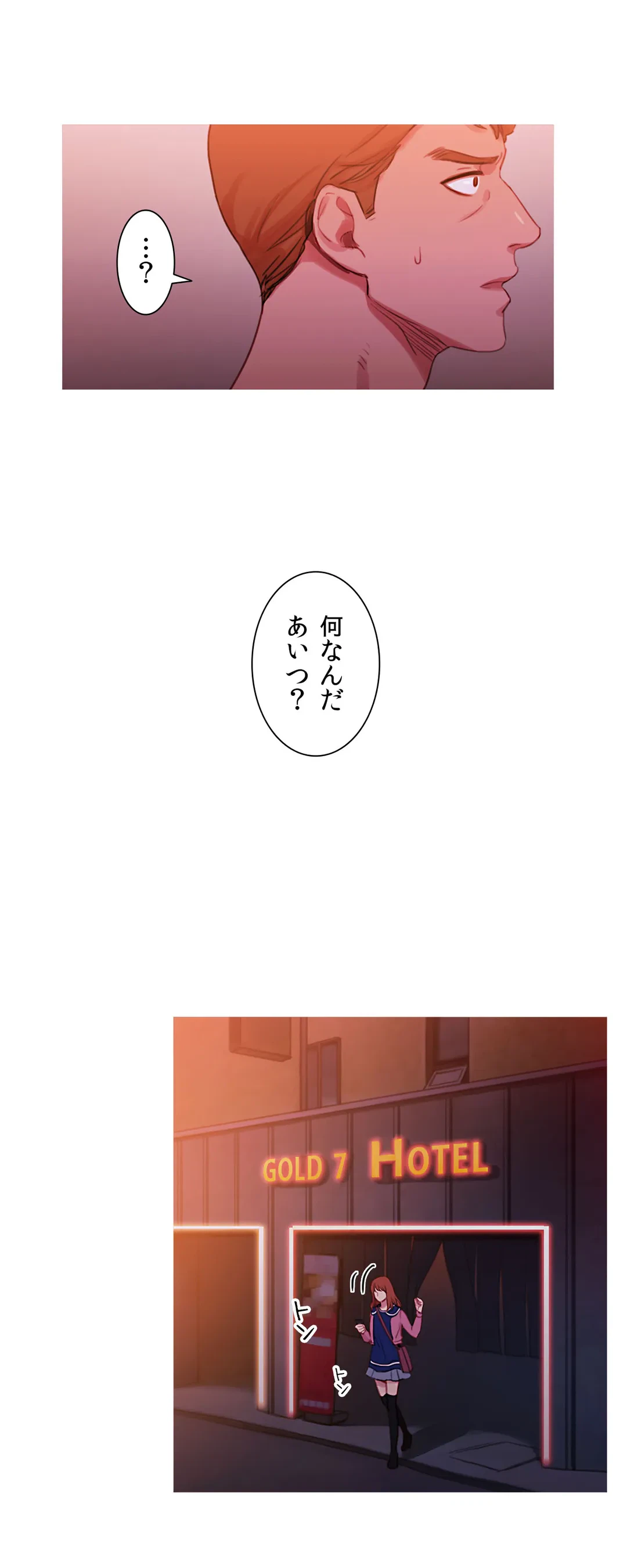 ページ 22 — 第31話