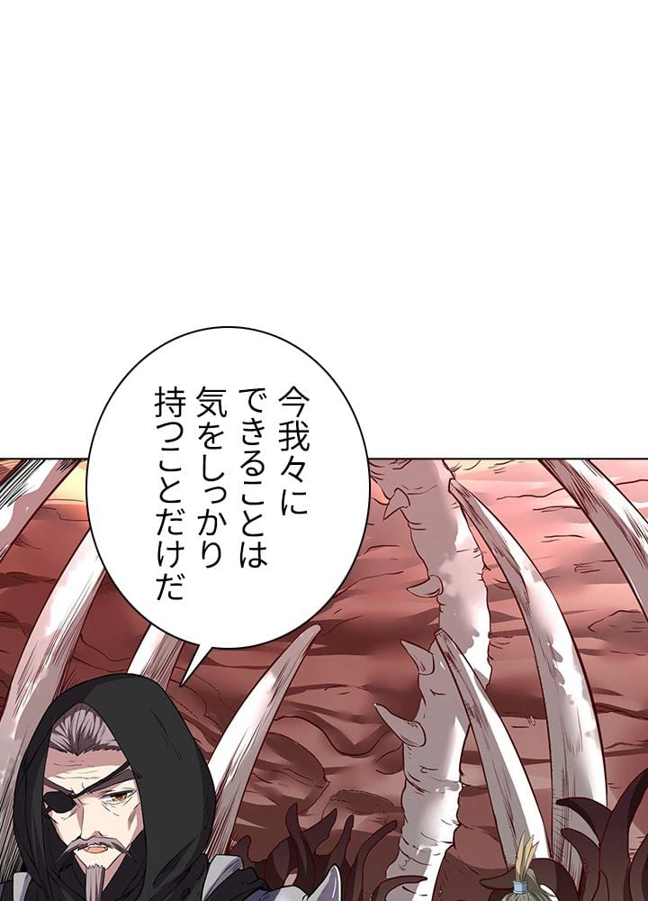 ページ 3 — 第116話