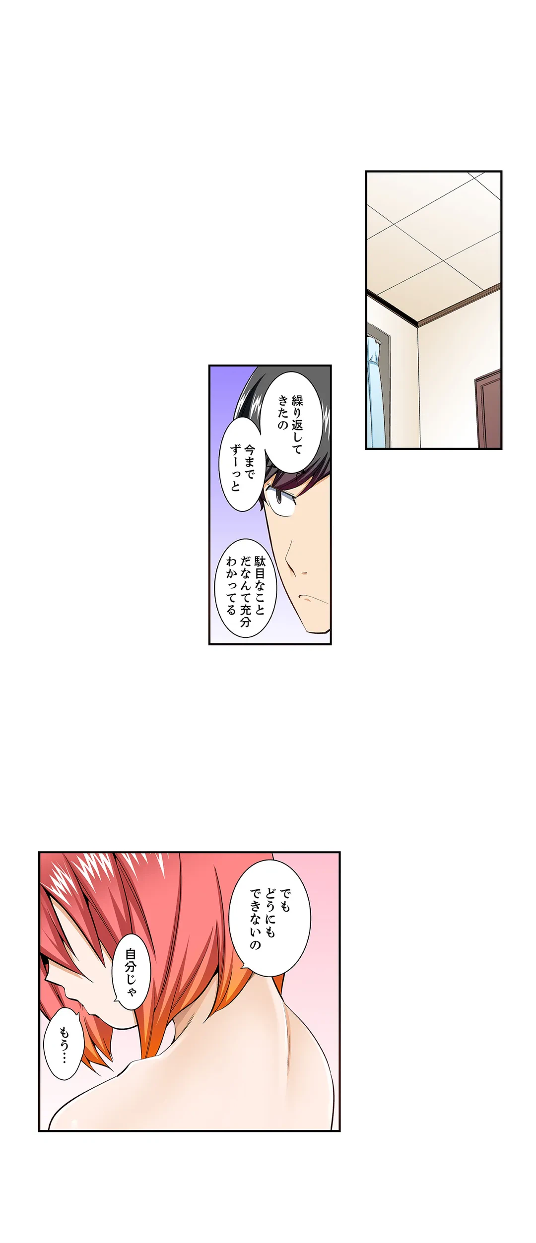 ページ 13 — 第70話