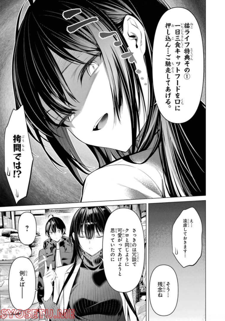 ページ 13 — 第34話