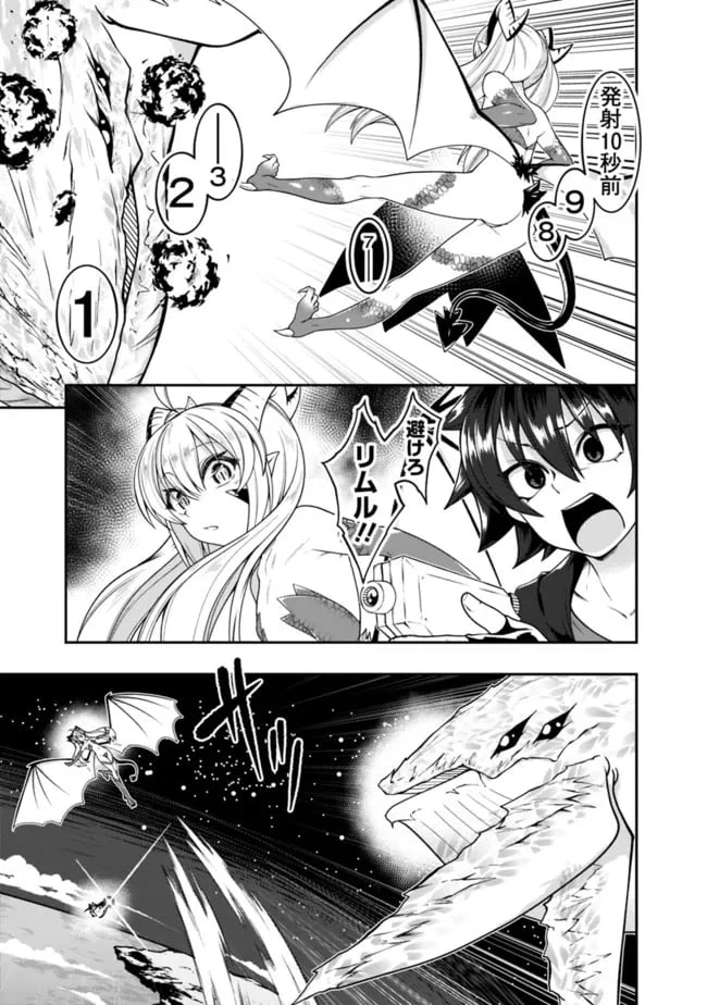 ページ 15 — 第148話