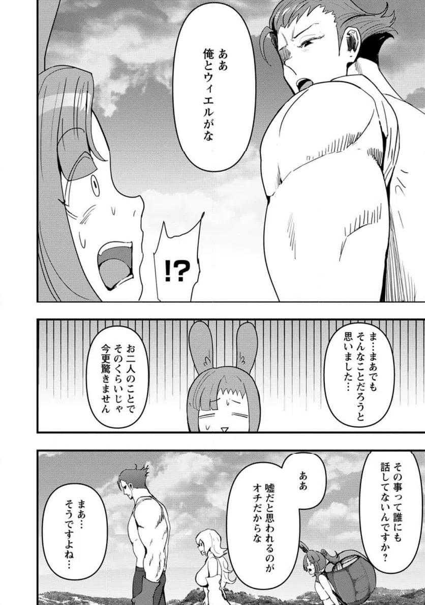 ページ 7 — 第12.3話
