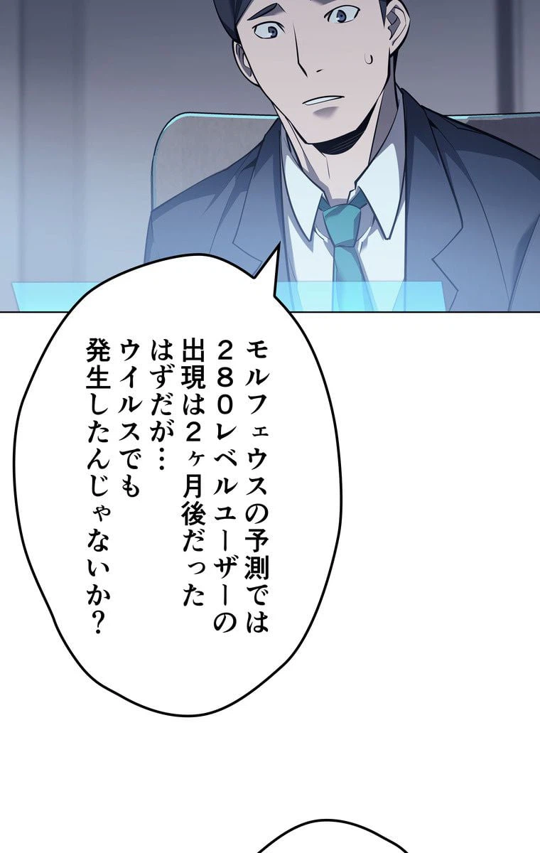 ページ 22 — 第66話