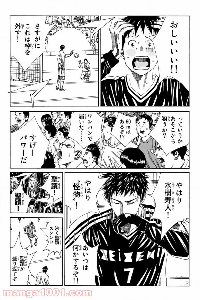 ページ 4 — 第89話