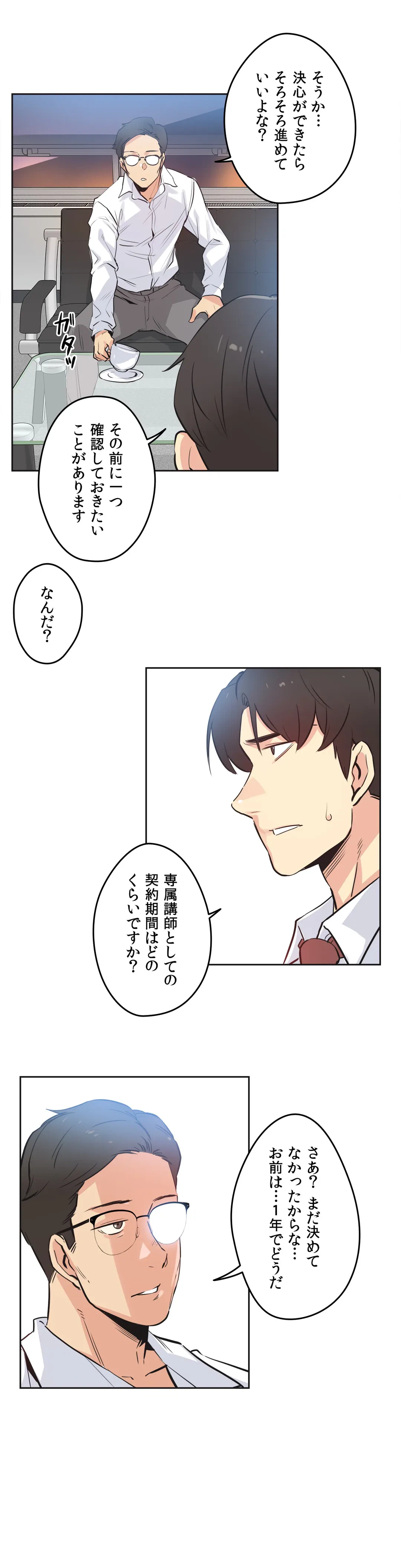 ページ 18 — 第36話
