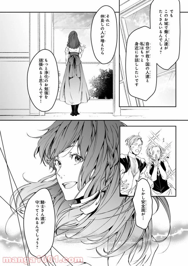 ページ 8 — 第11話