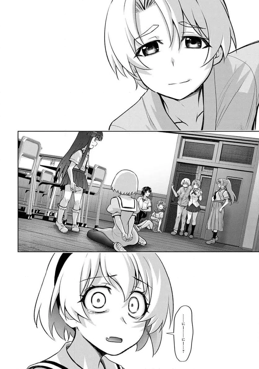 ページ 48 — 第19.1話