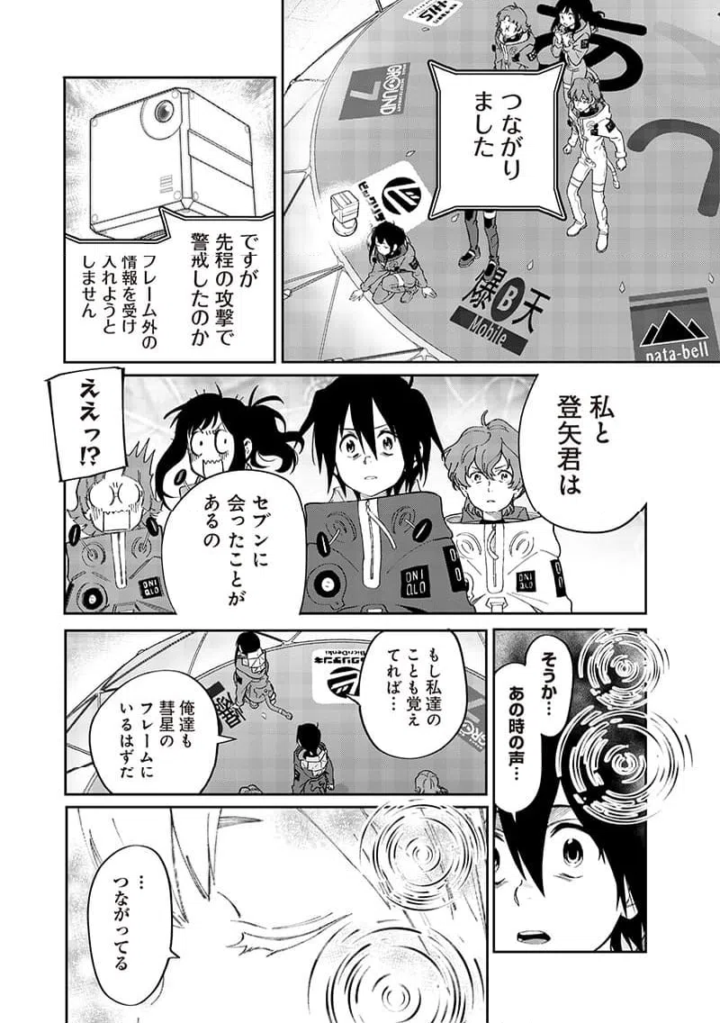 ページ 12 — 第24話
