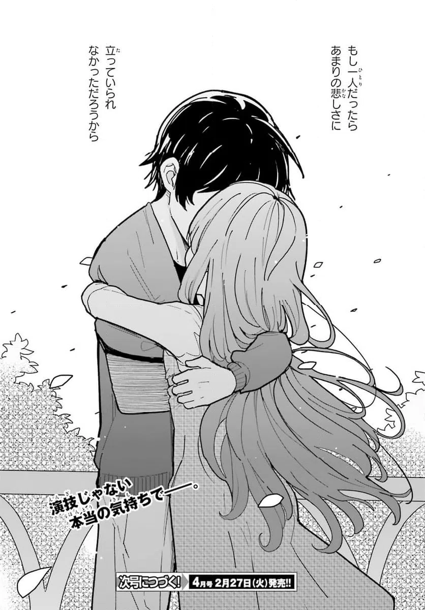 ページ 24 — 第46話