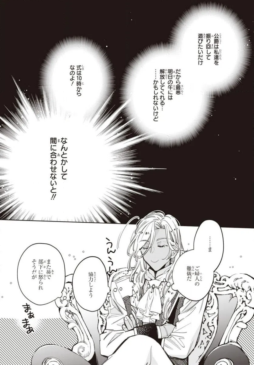 ページ 5 — 第52.2話