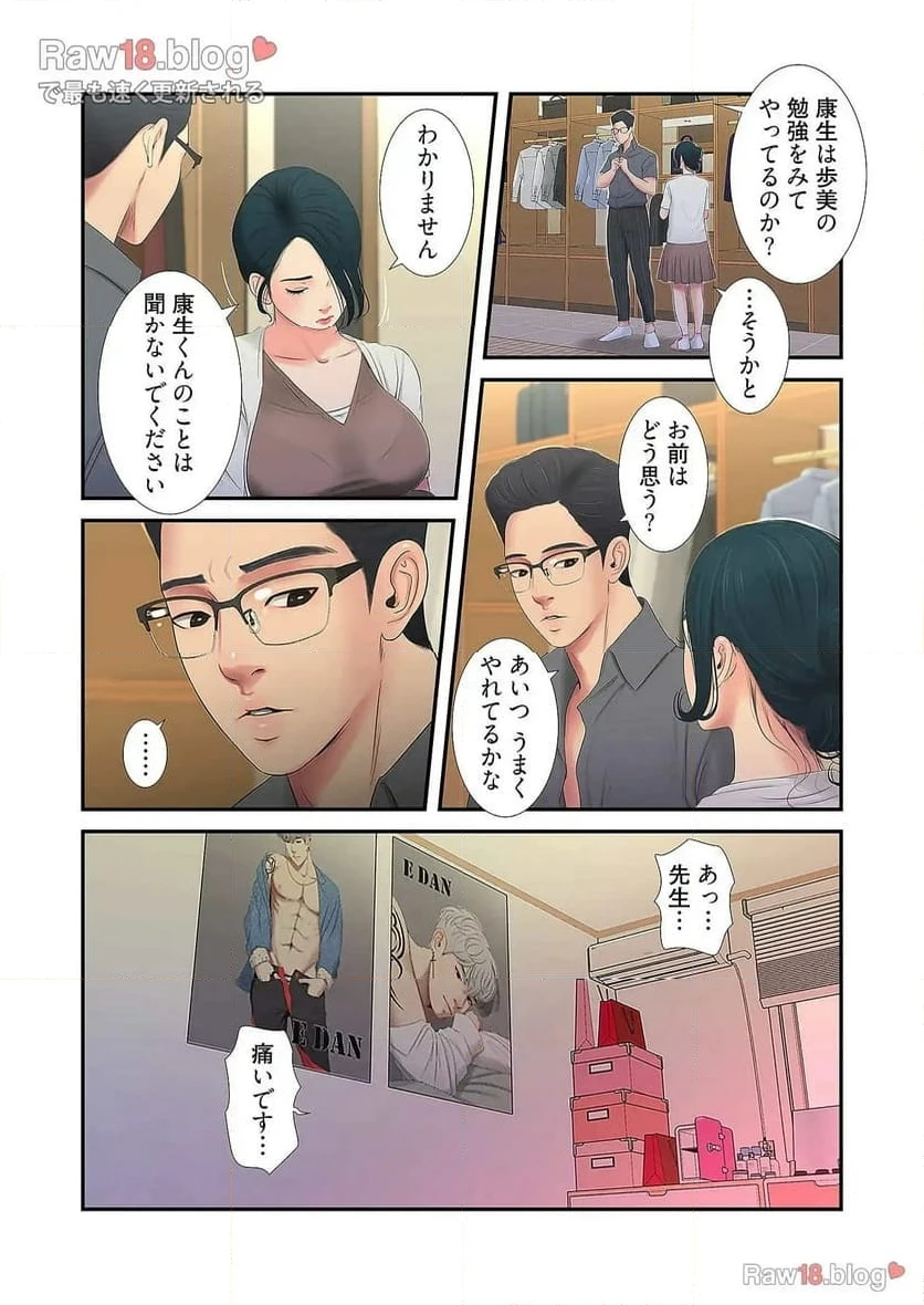 ページ 15 — 第12話