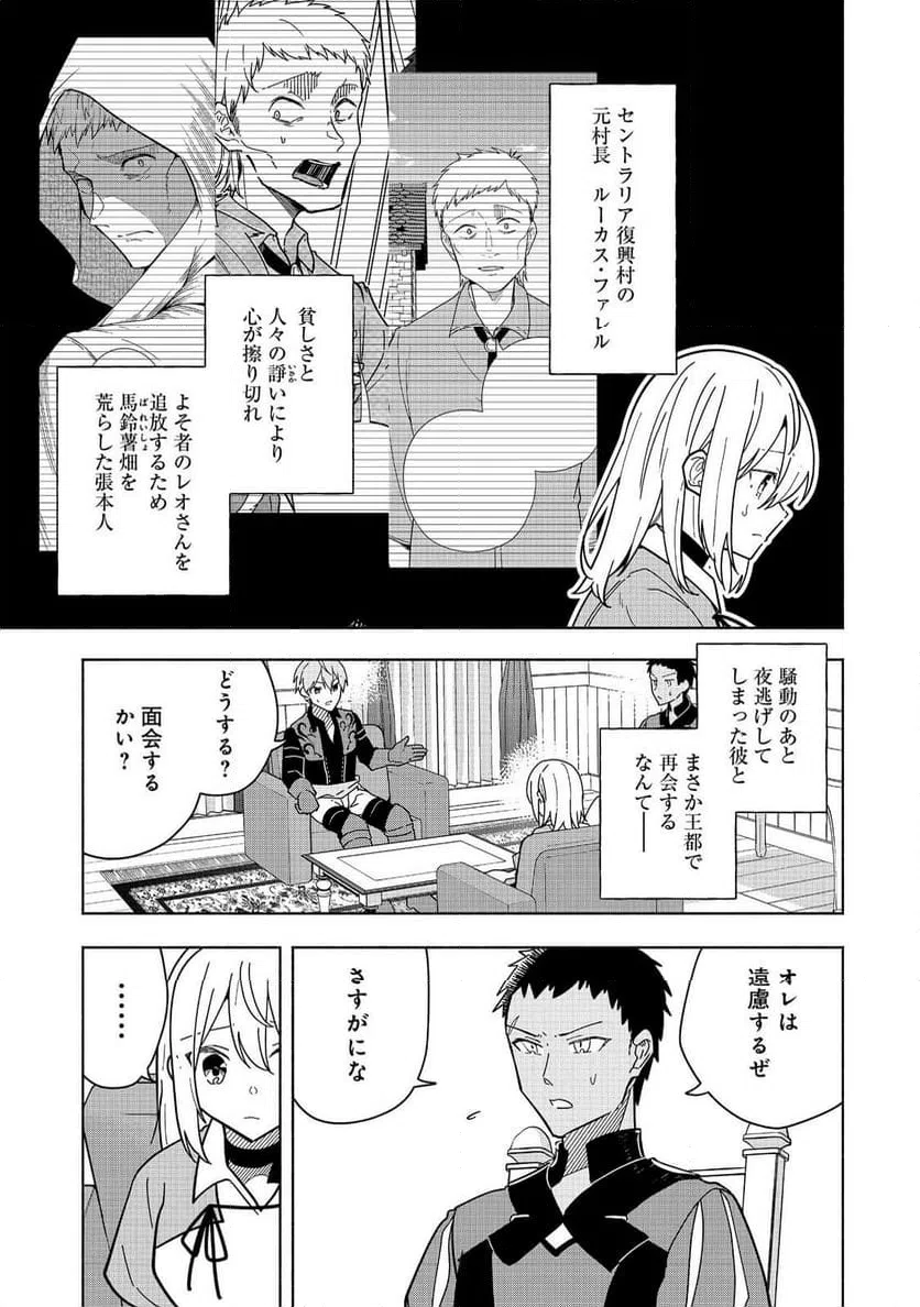 ページ 3 — 第22話
