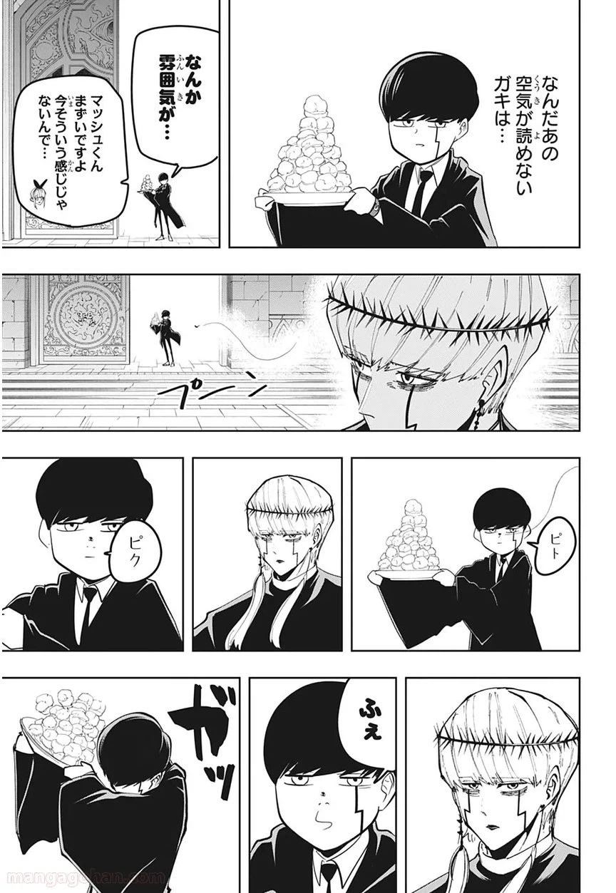 ページ 7 — 第36話
