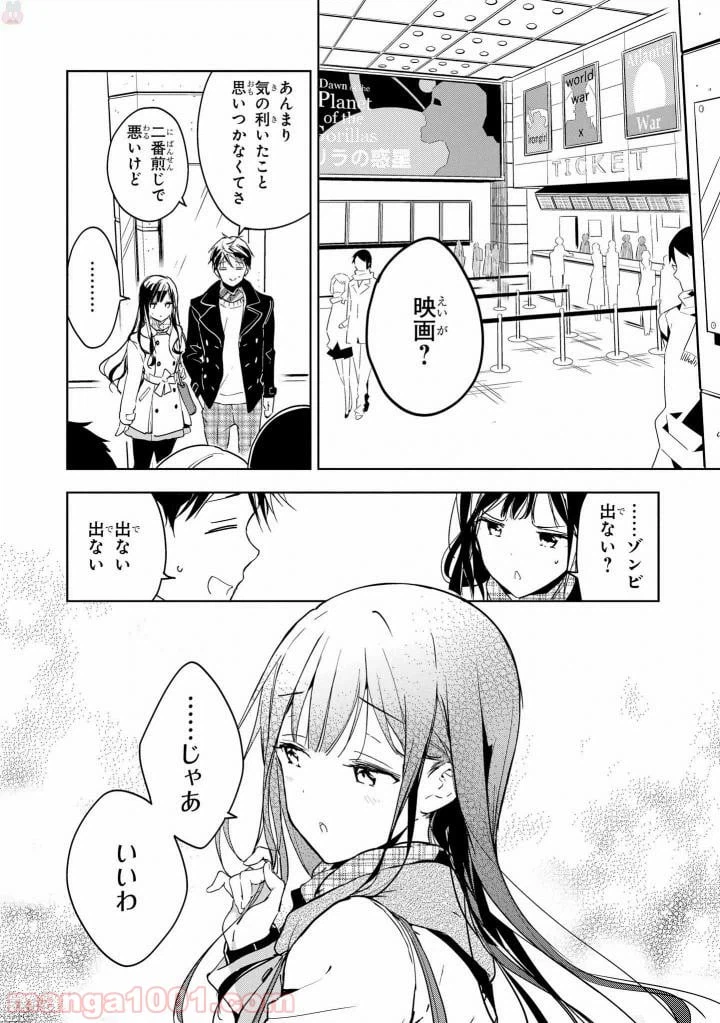 ページ 22 — 第41話