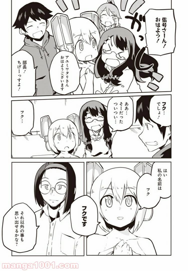 ページ 24 — 第5話