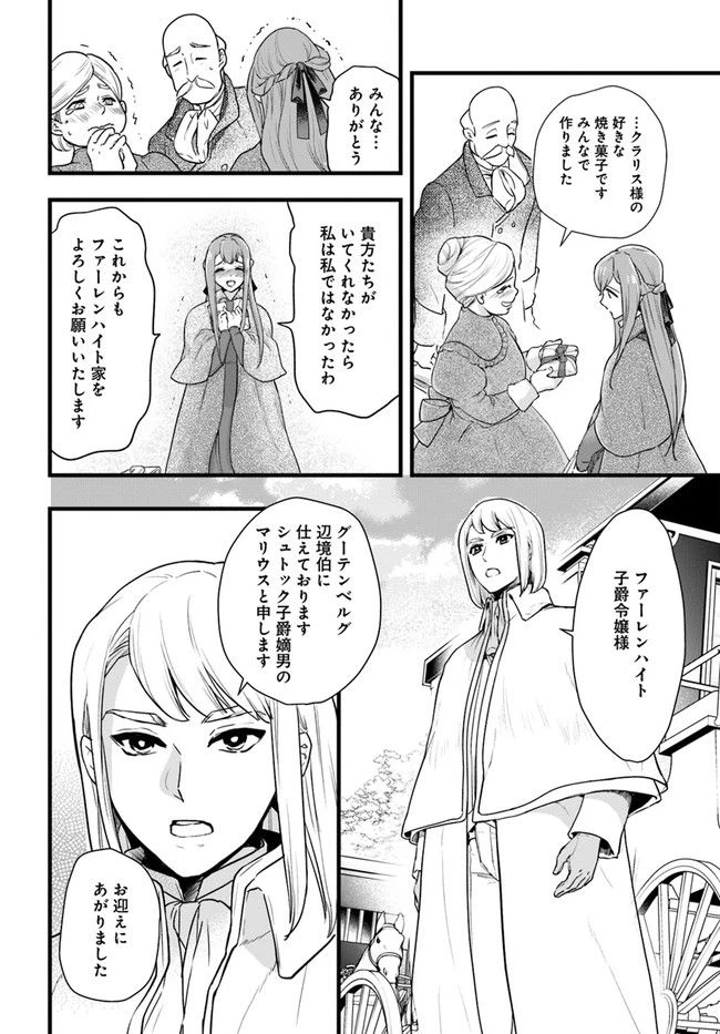 ページ 6 — 第1.34話