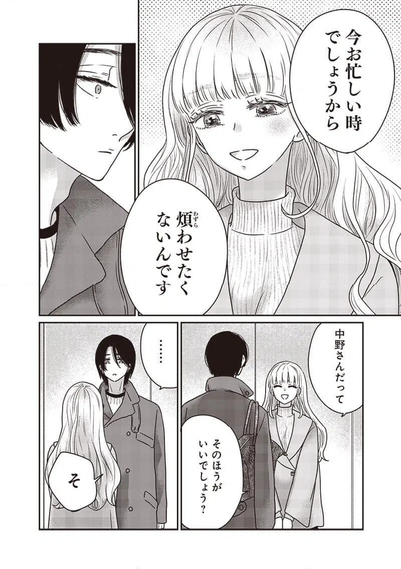 ページ 10 — 第26話