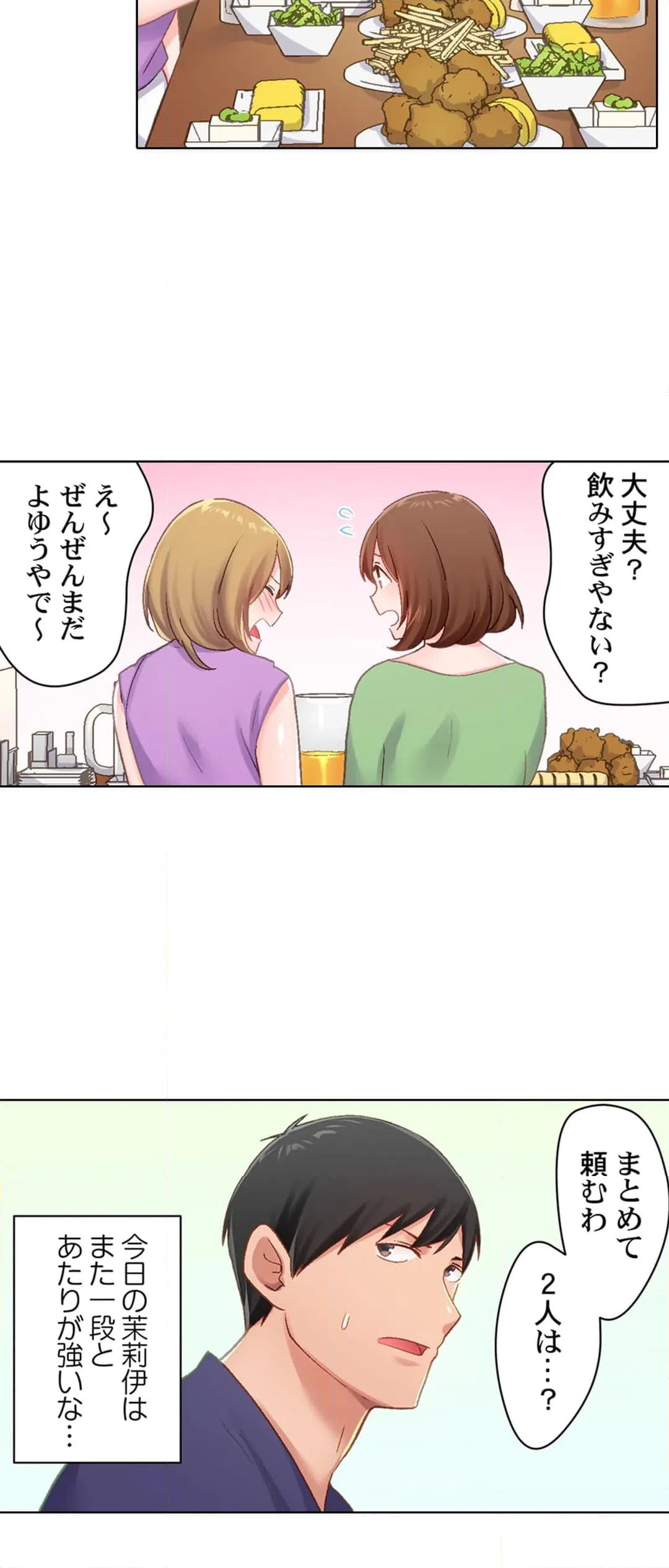ページ 11 — 第22話