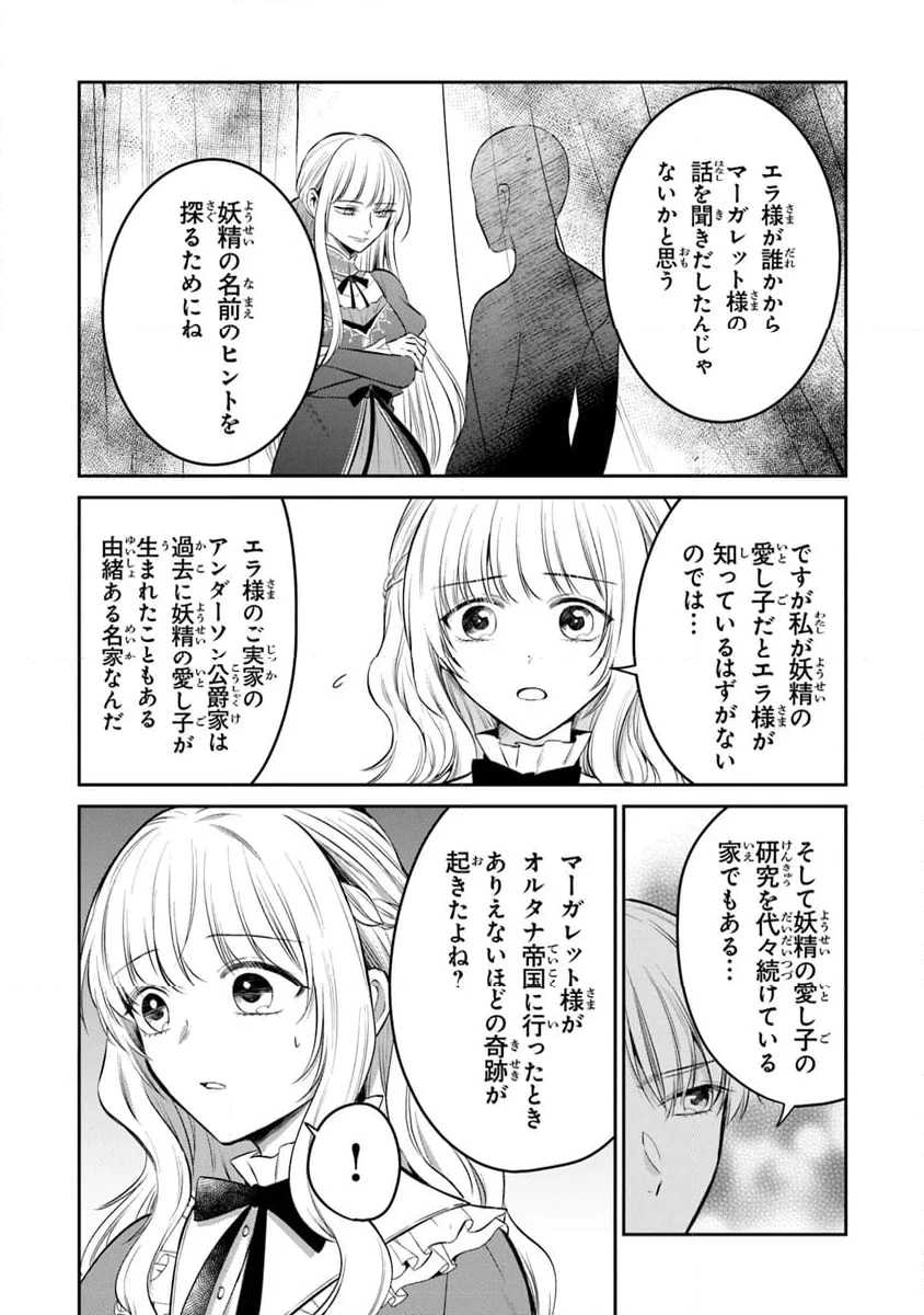 ページ 18 — 第21話