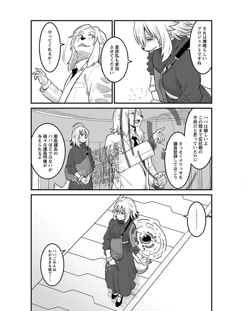 ページ 12 — 第18話