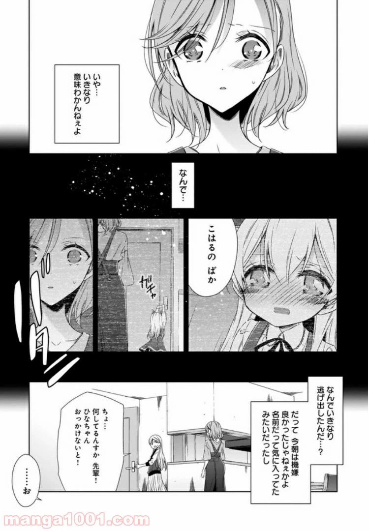 ページ 4 — 第5話