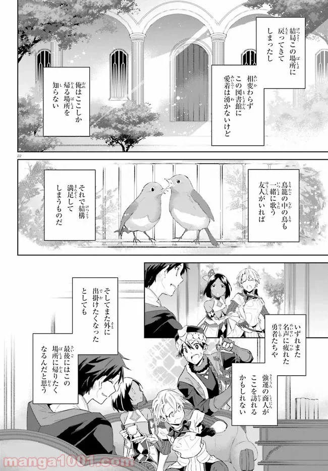ページ 22 — 第15話