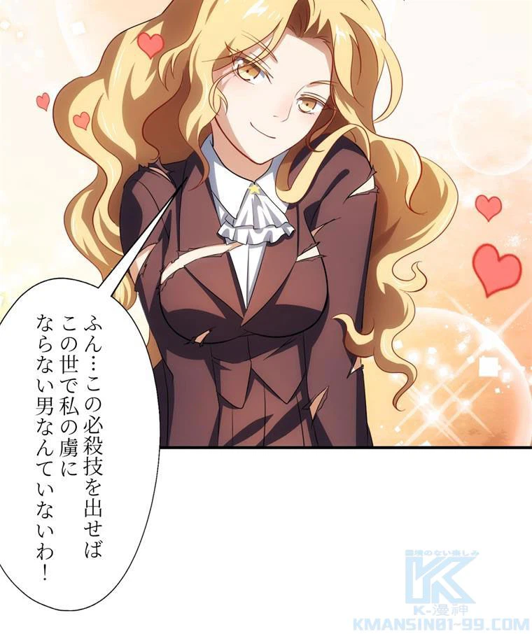 ページ 20 — 第47話