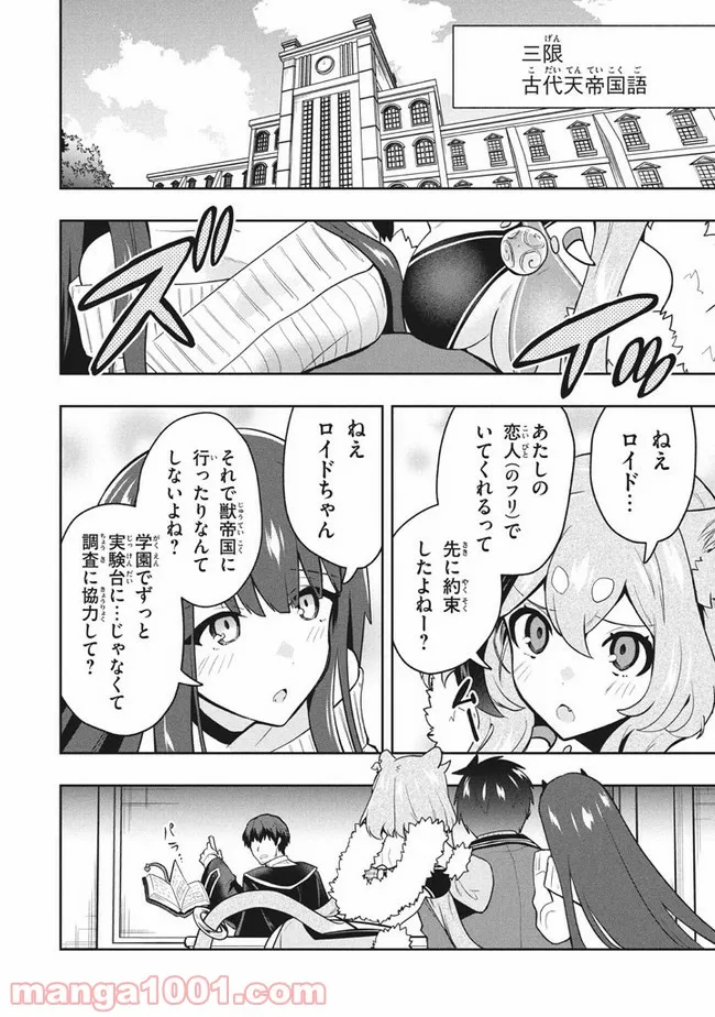 ページ 14 — 第38話