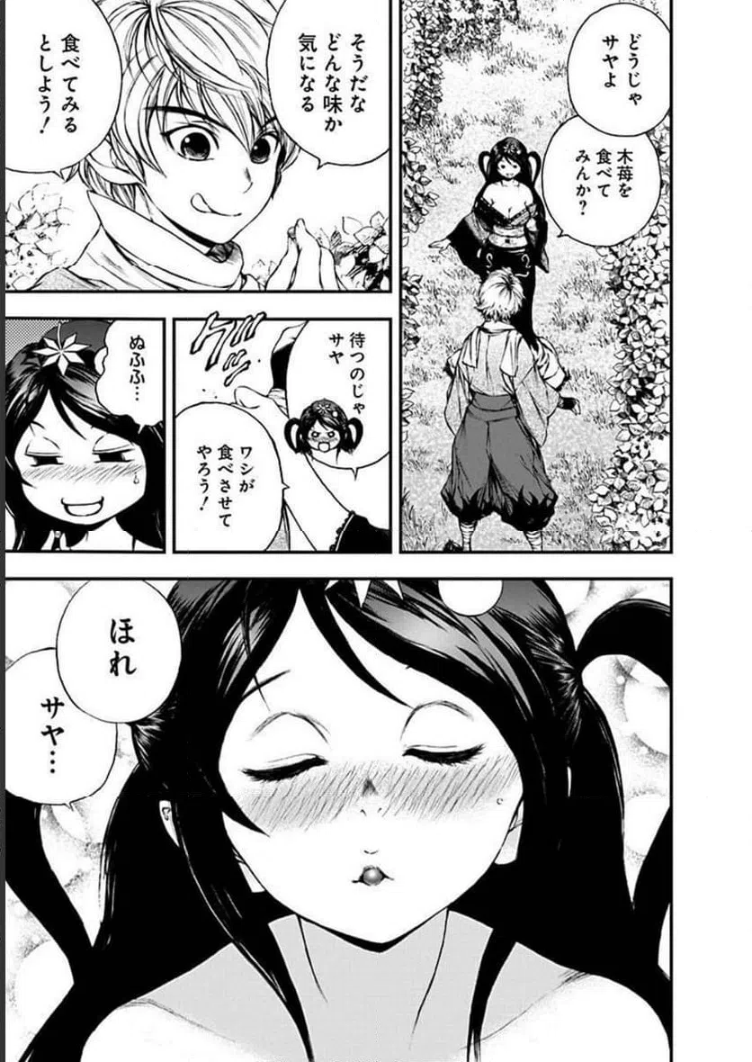 ページ 13 — 第11話