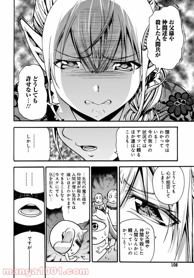 ページ 16 — 第4.1話