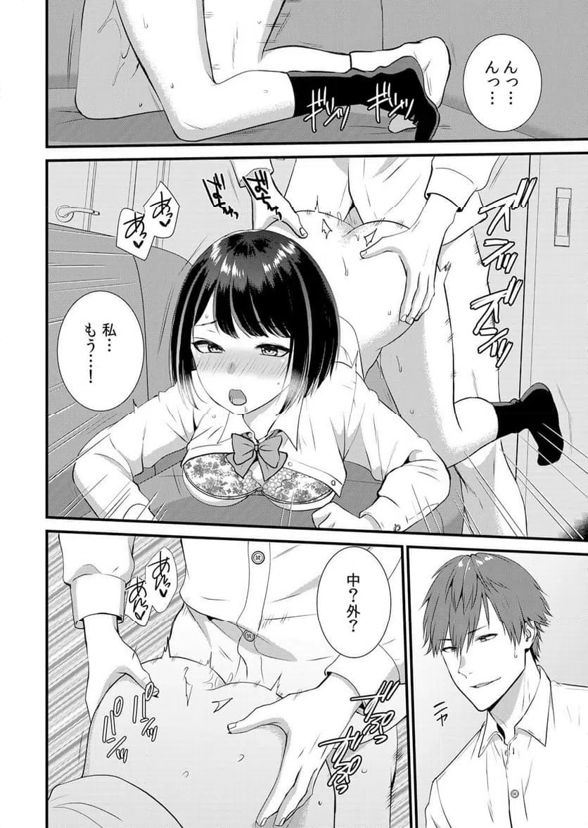 ページ 24 — 第6話