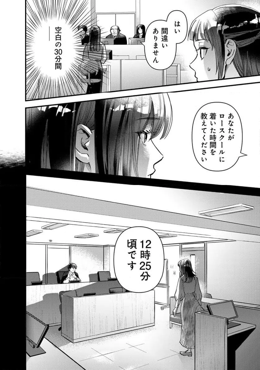 ページ 10 — 第34話