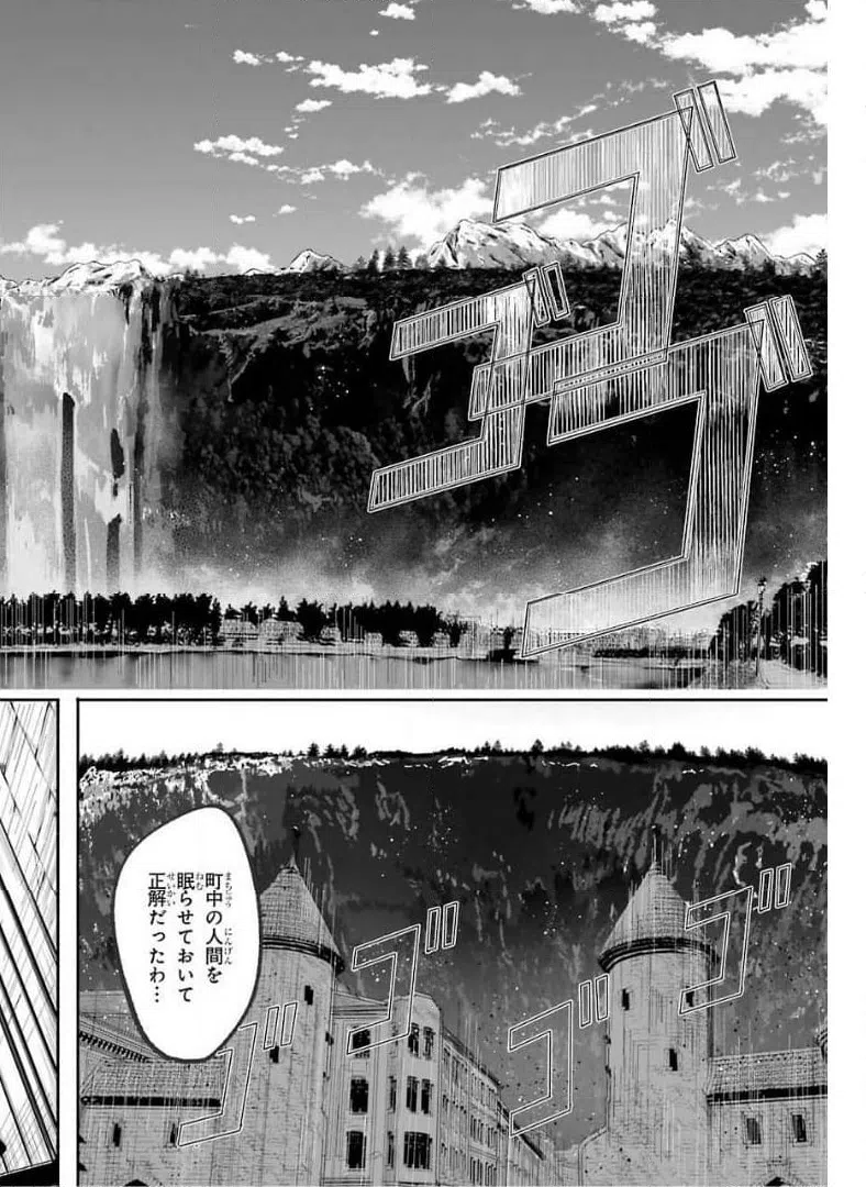 ページ 24 — 第10話