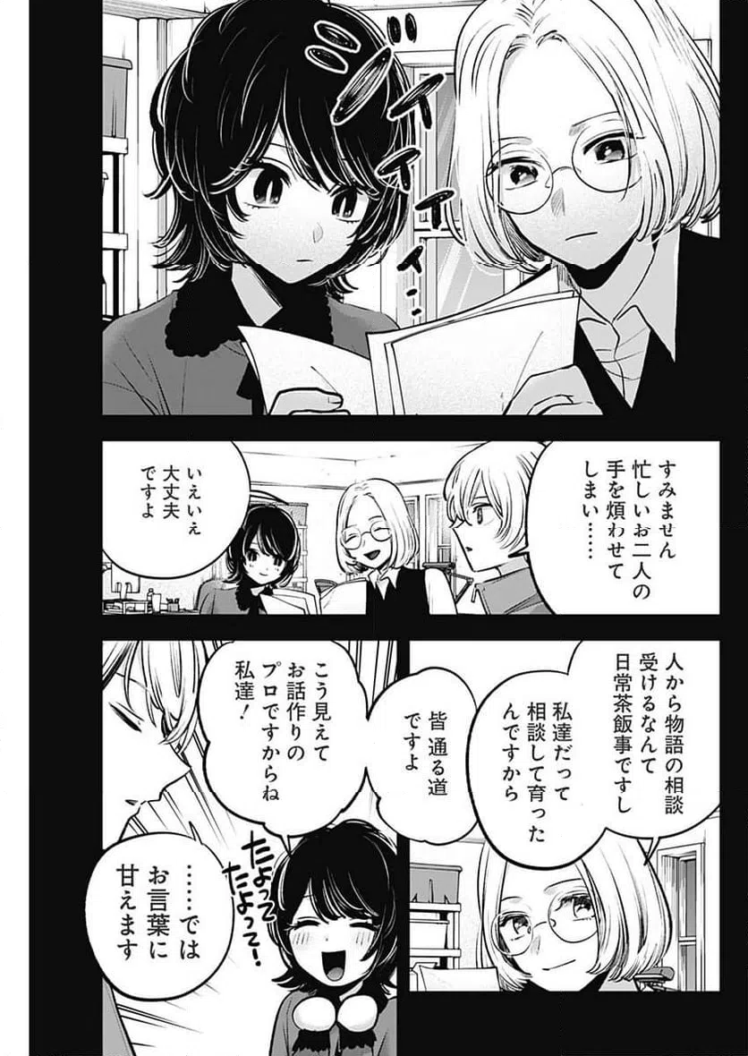 ページ 5 — 第142話