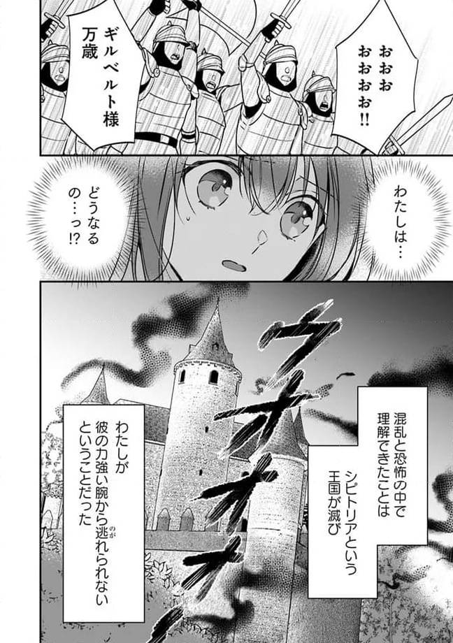 ページ 30 — 第1話