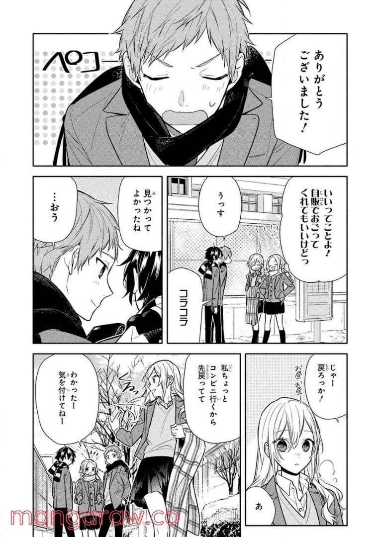 ページ 5 — 第14話