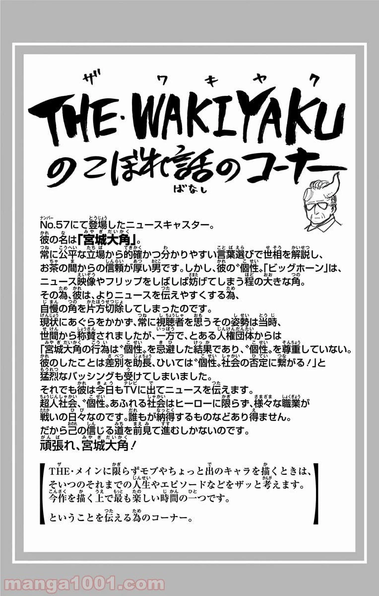 ページ 20 — 第57話
