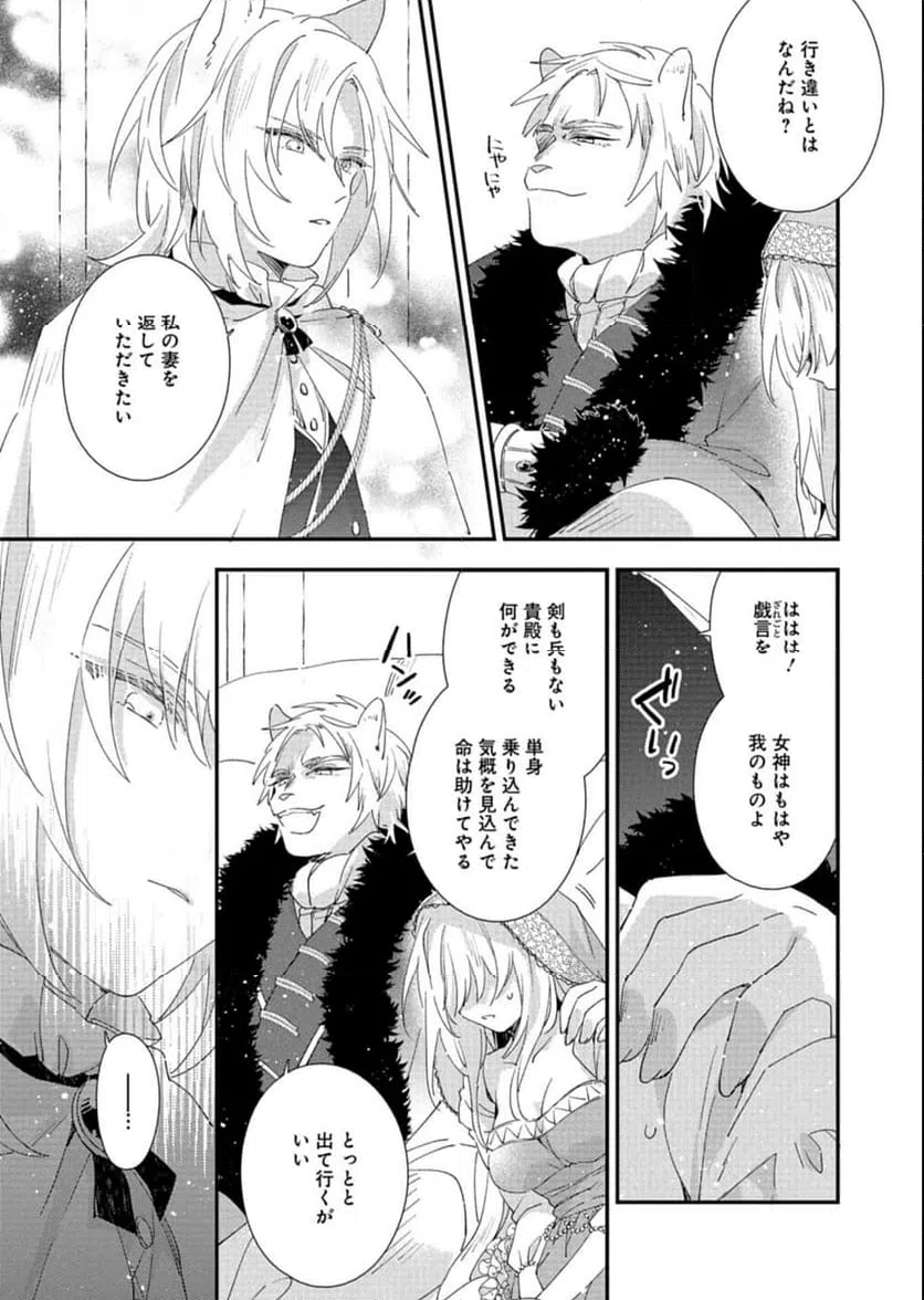 ページ 3 — 第15.2話