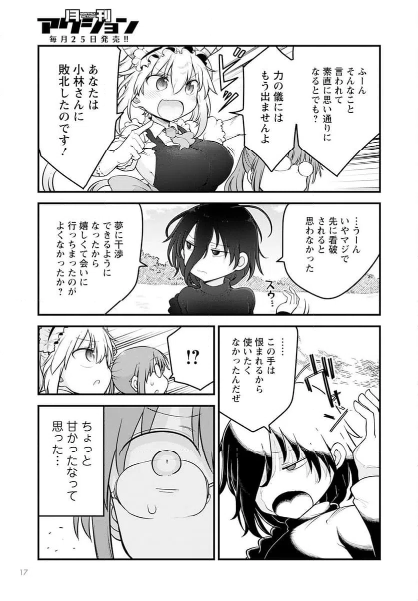 ページ 11 — 第141話