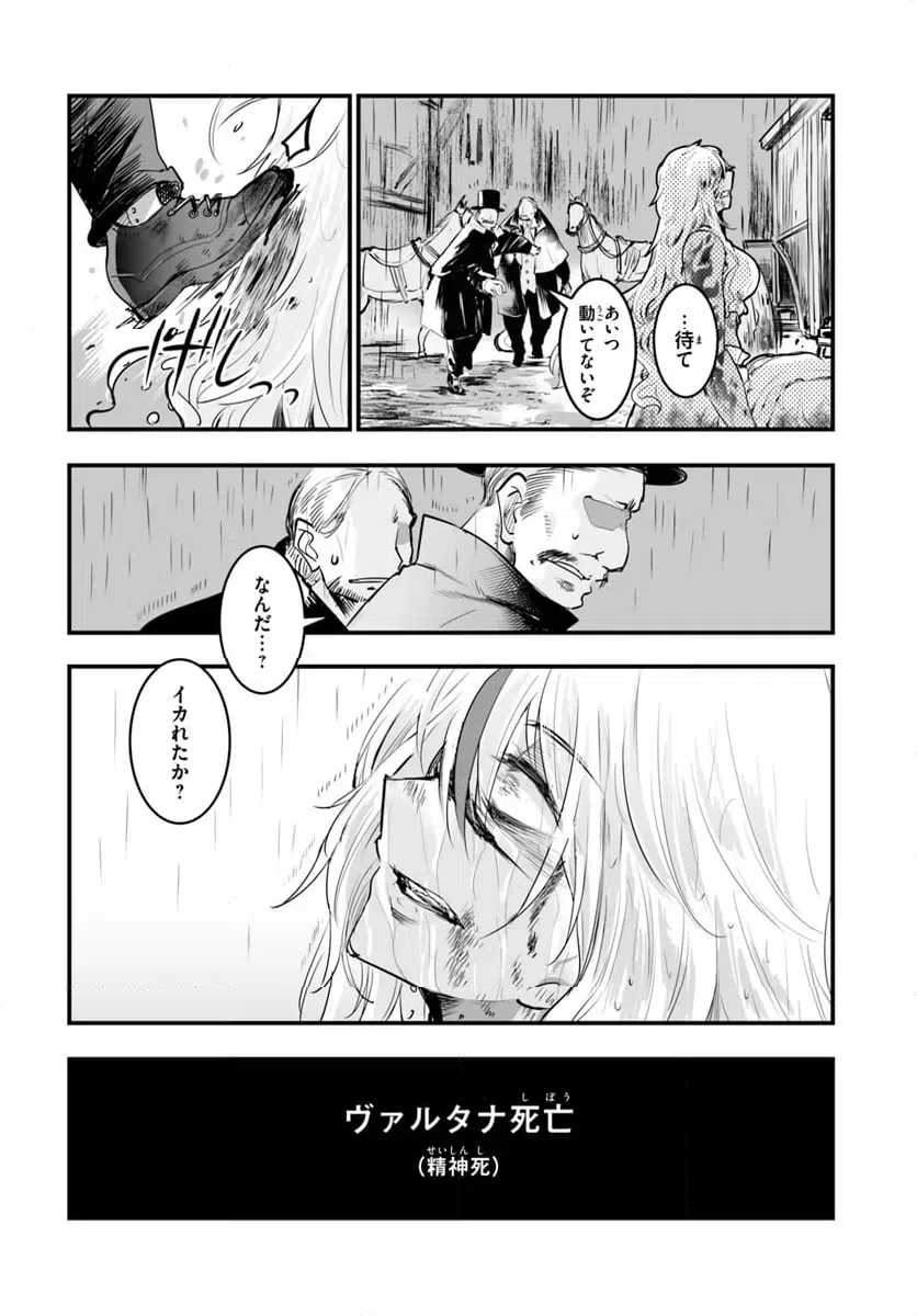 ページ 19 — 第12.2話